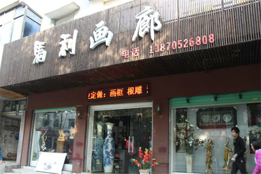 锦绣花苑周边配套 