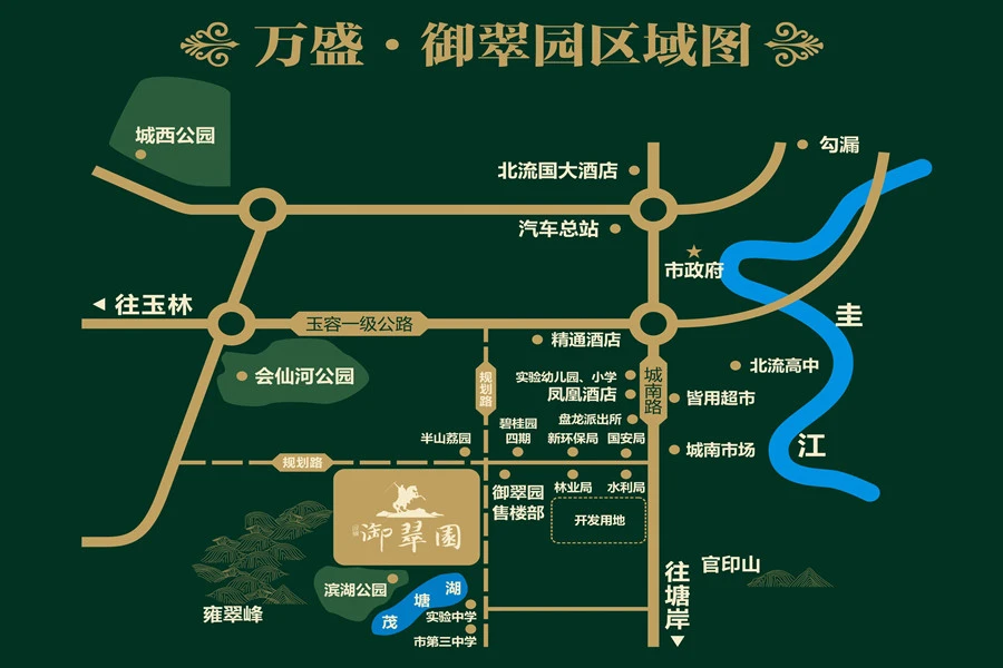 万盛御翠园交通状况