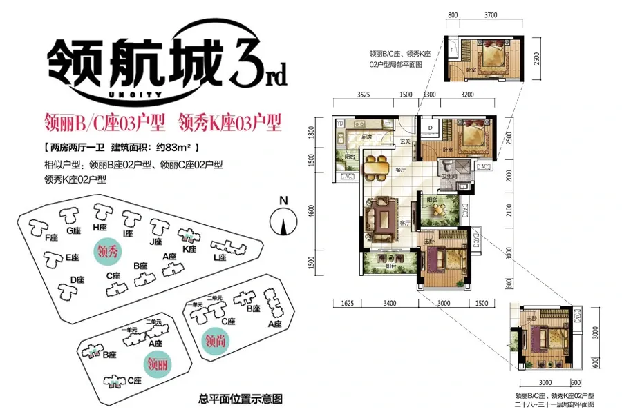 领航城·领秀怎么样 好吗 领航城·领秀楼盘详情介绍-深圳新房网-房