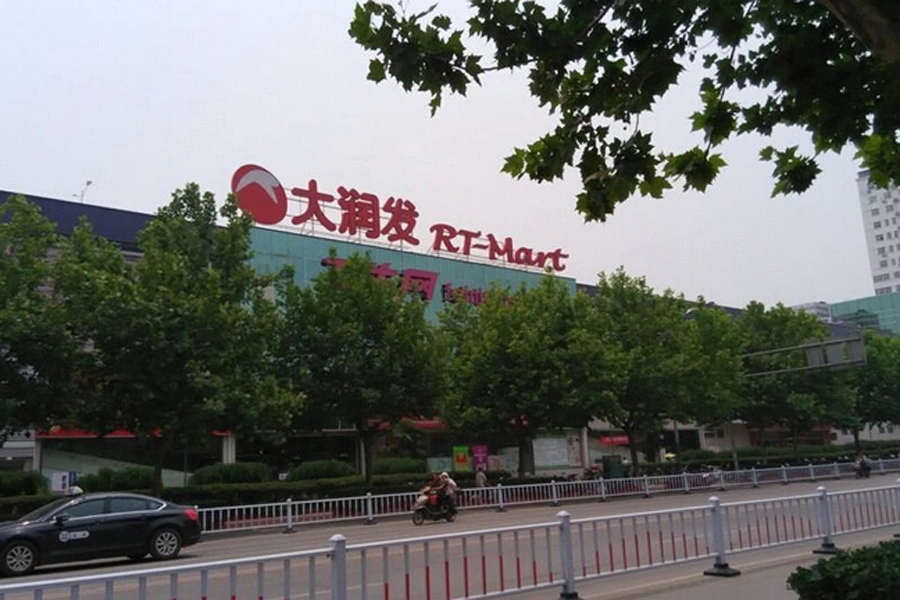 福汇雅园周边配套 