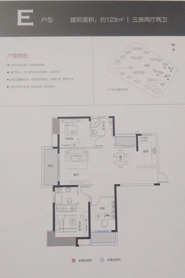 深度解析:建华玖珑湾123㎡户型在售