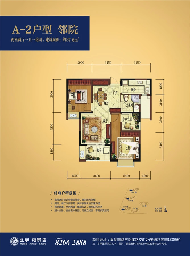 巢湖弘宇雍景湾怎么样 看懂户型图了解均价才能购好房