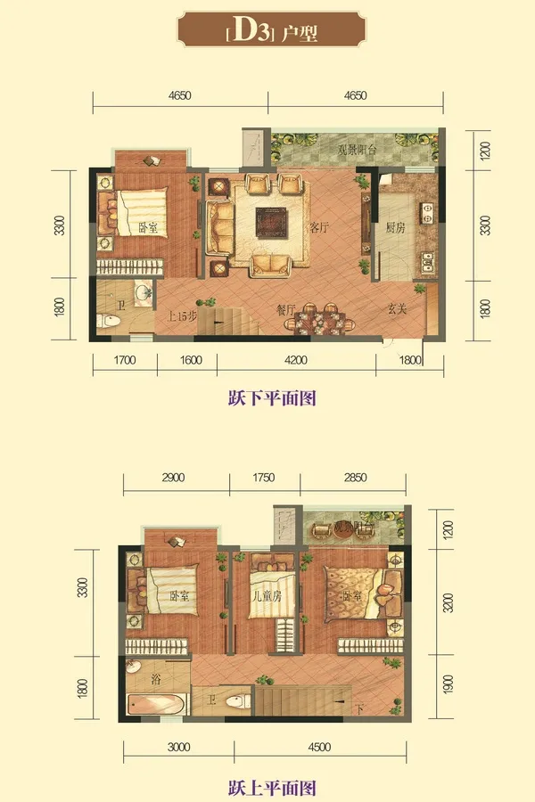国盛园墅一期洋房7号楼跃层d3户型户型图