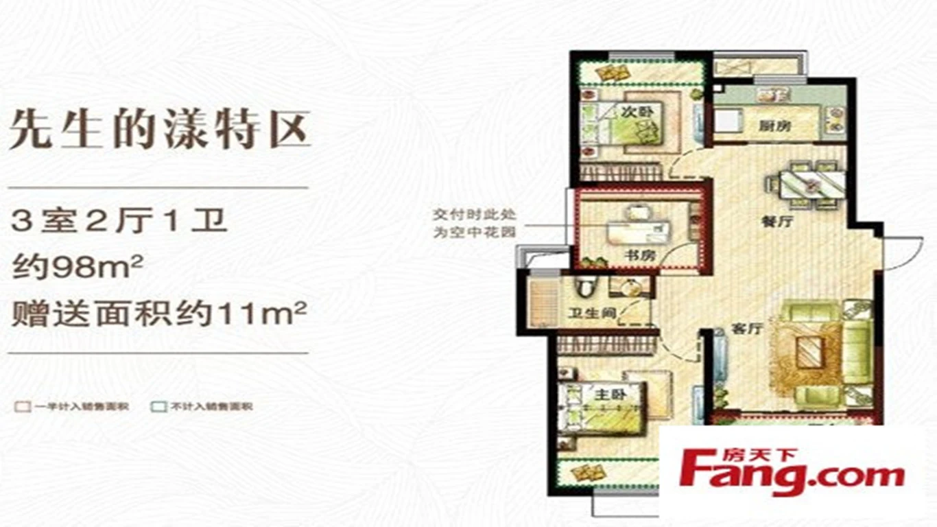 香溢新安家园