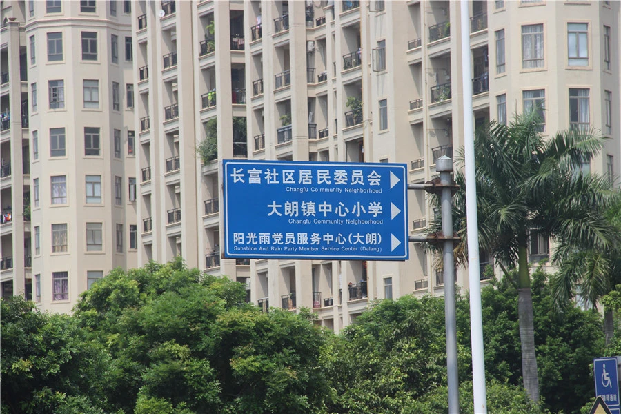碧水天源怡景湾周边配套 