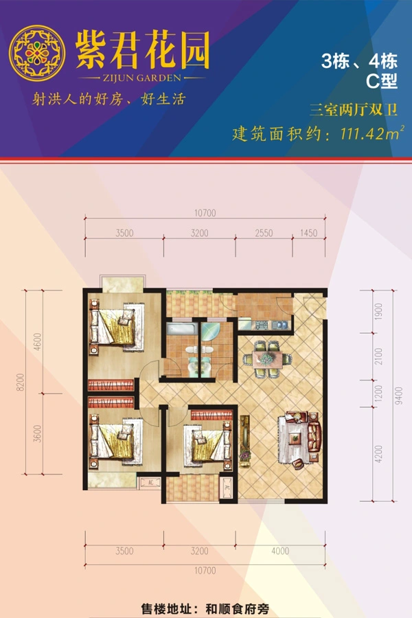 遂宁紫君花园怎么样 买房先要看懂户型图 国际户型好均价低