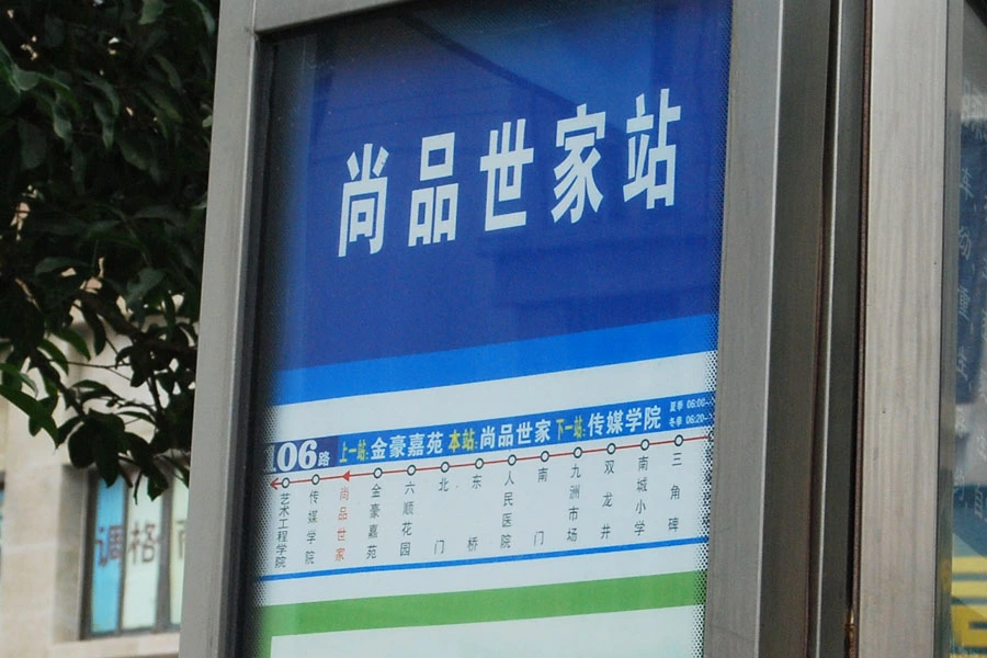 铜梁尚品世家周边配套 