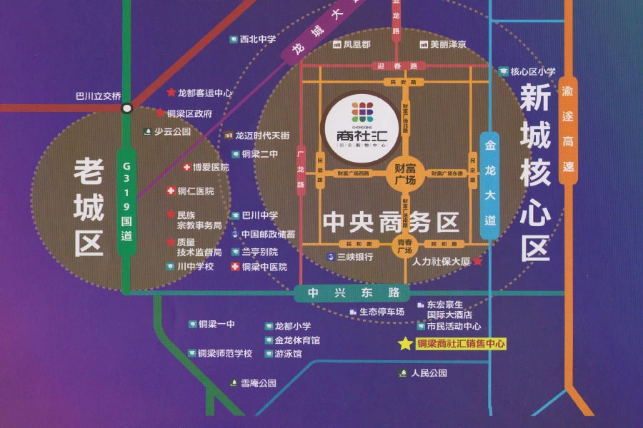 铜梁商社汇