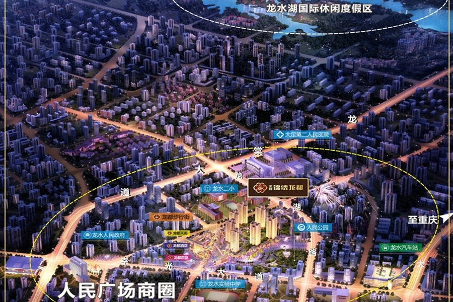 大足金桂·锦绣龙都交通状况