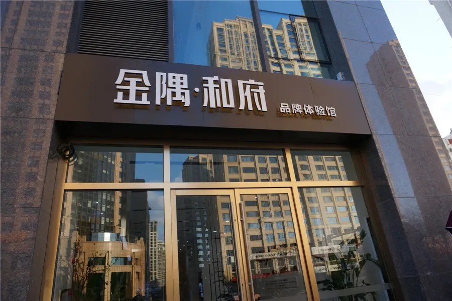 实景图:售楼处实景图(2015-12-16)