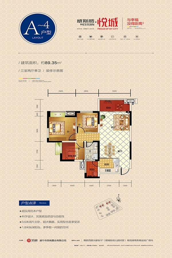 遂宁悦城怎么样 均价如何?查房价看好户型