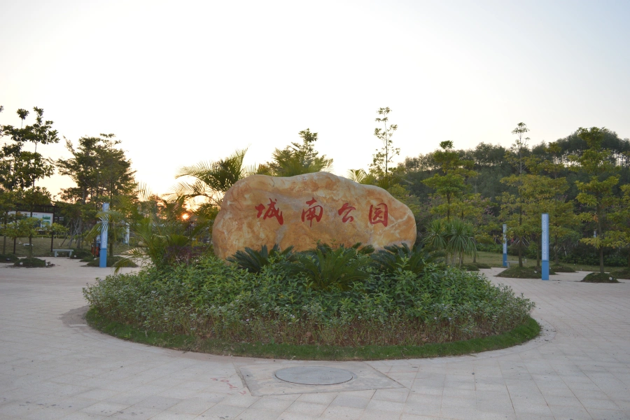 南兴盛世国际周边配套 
