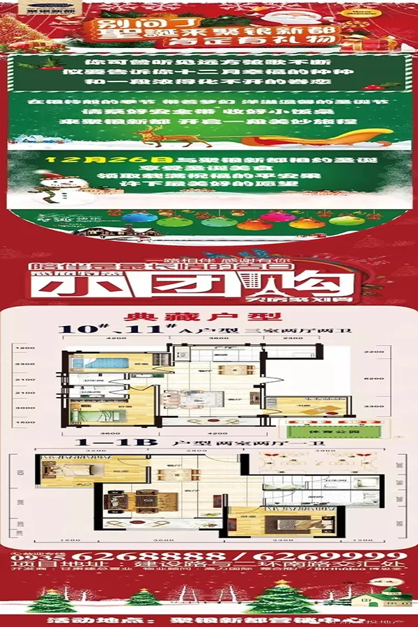 建投聚银新都-武威房天下