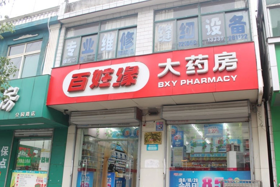 东方明珠嘉苑周边配套 