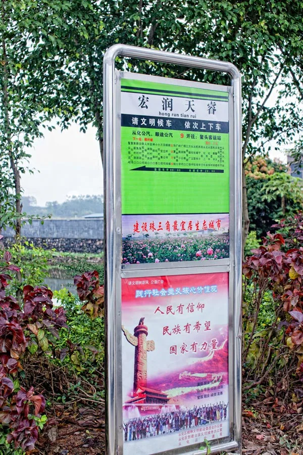 宏润·天睿周边配套 