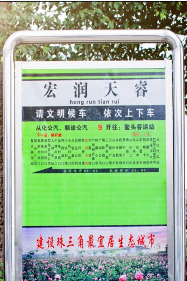 宏润·天睿周边配套 