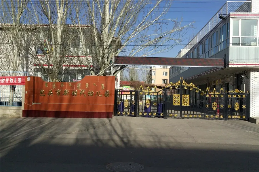 我市公立幼儿园网上报名开启 看你家是否在片内?_房产资讯-包头房天下