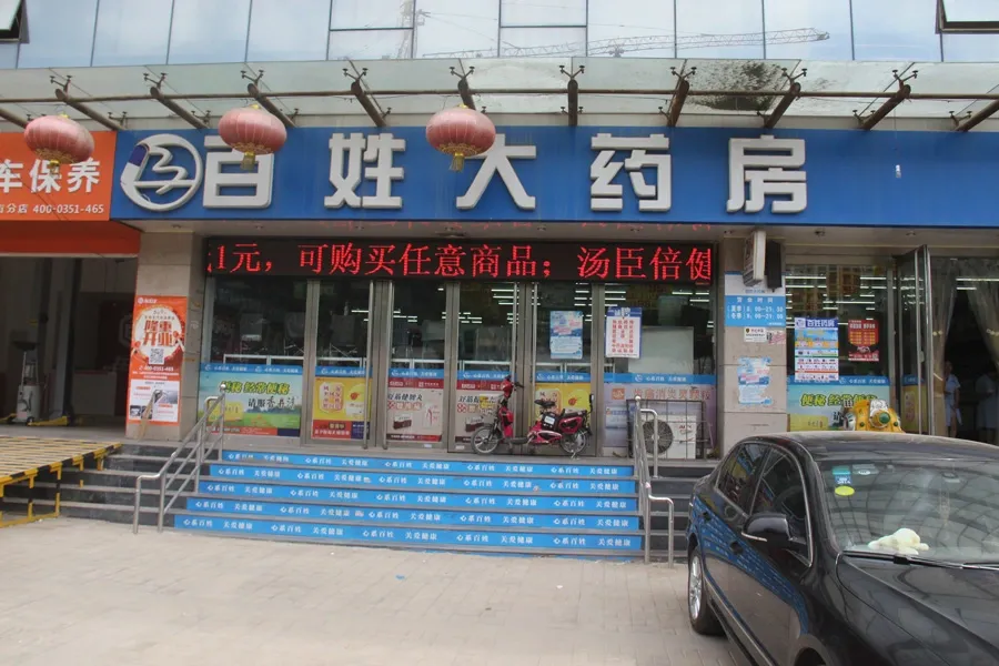 锦东·如意城的交通,配套怎么样?是否值得下手?