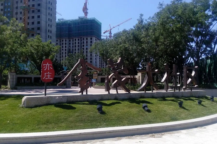 小区图