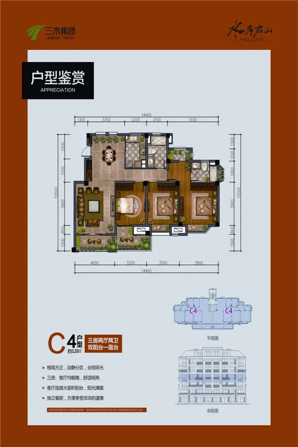 三木水岸君山9.25开盘
