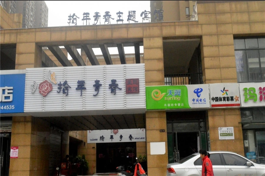 万泓 周边配套 