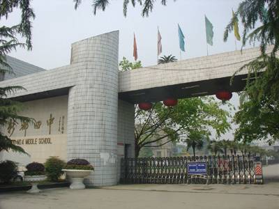 四川省成都市新都区第四中学新都-新都主城区初中/公立语文类电话