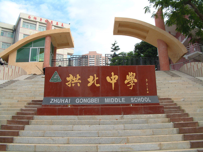 香洲-南屏珠海市南屏中学华发新城五期107