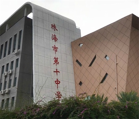 珠海市第十中学香洲-前山初中/公立语文类外语类电话:全部房源(67)