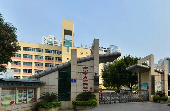 南宁市育才实验中学青秀