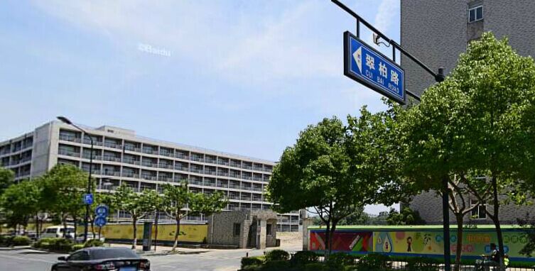 杭州市翠苑中学(翠苑校区)西湖-翠苑初中/公立科技类专业学科类电话
