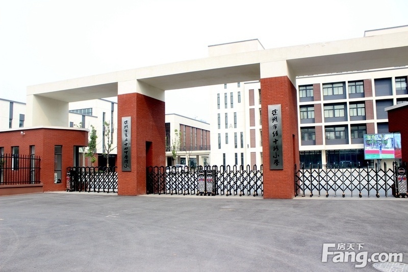 徐州市经十路小学新城区-大龙湖小学/公立名校附属电话:0516-80805891