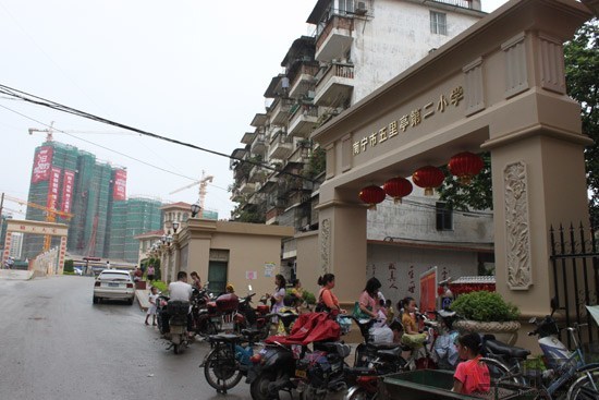 南宁市五里亭第二小学