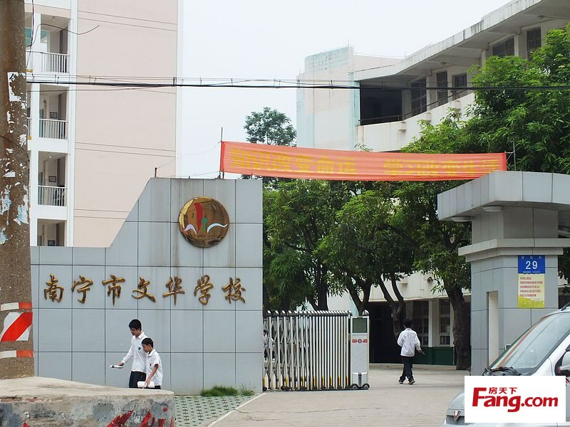 南宁市文华学校图片