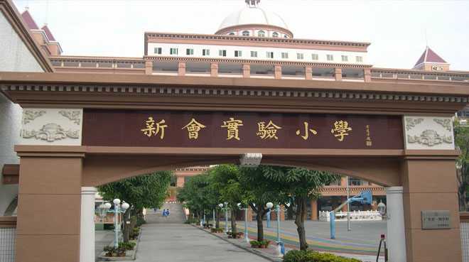 【江门学区房租房_江门新会区中心城区学校附近租房信息】- 房天下