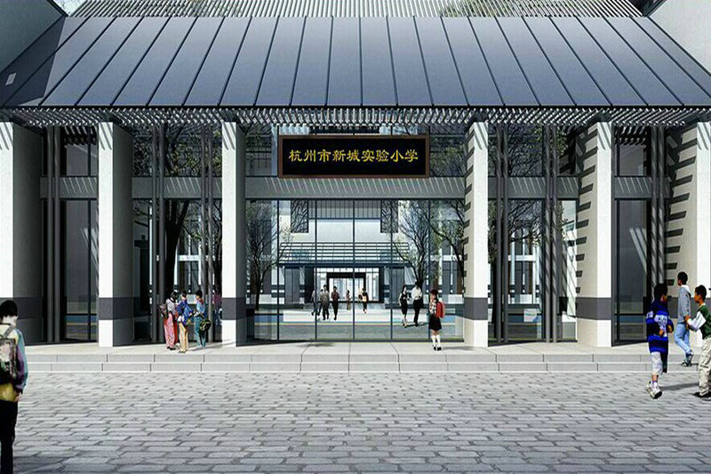 杭州市文渊小学新城校区拱墅-和睦小学/公立小班教学电话:88259970