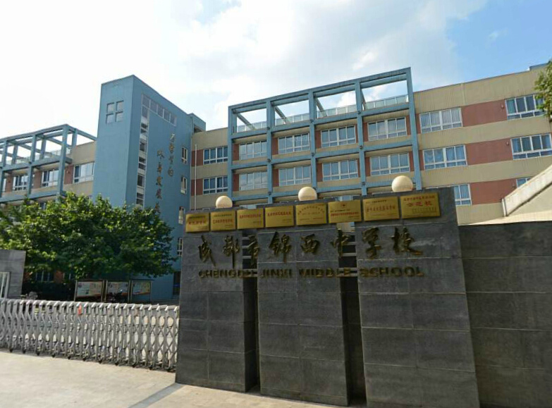 公立双语电话:温江-温江城区温江实验中学共找到417个学校21/21默认排