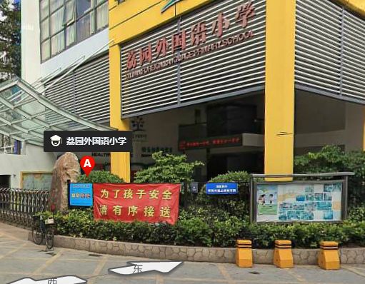 【深圳学区房租房_深圳小学学校附近租房信息】- 房天下