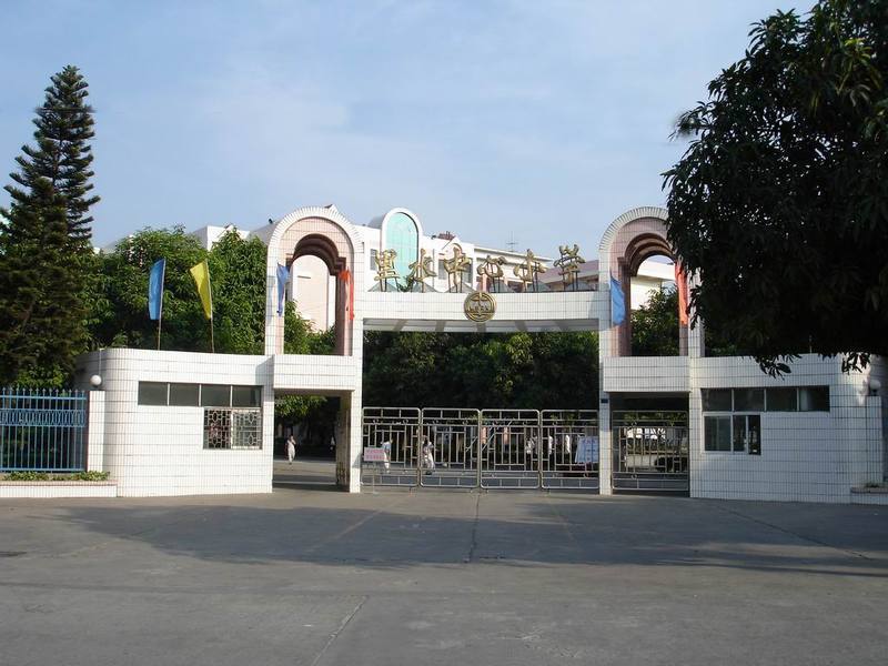 里水镇中心小学南海-里水小学/公立电话:0757-85662231全部房源(1)