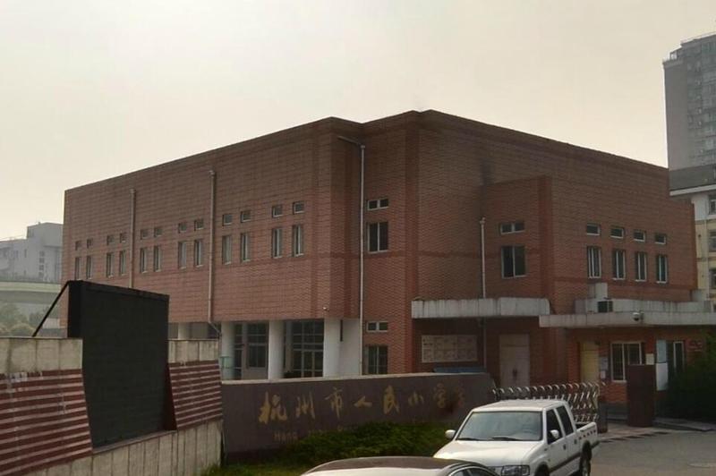 杭州市人民小学拱墅-拱宸桥小学/公立双语小班教学电话:0871-88885048