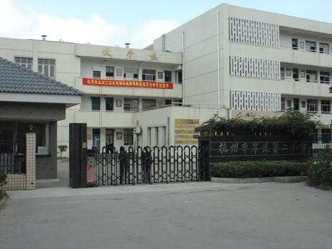 【杭州学区房租房_杭州西湖学校附近租房信息 房天下