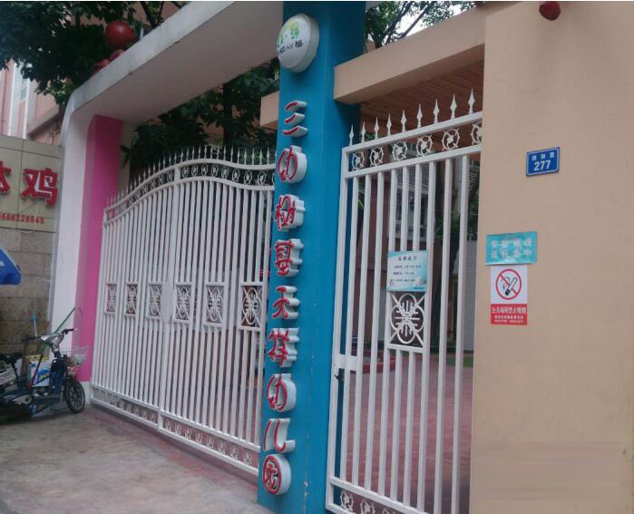 三幼树基天祥幼儿园锦江-红星路幼儿园/私立双语小班教学电话:028