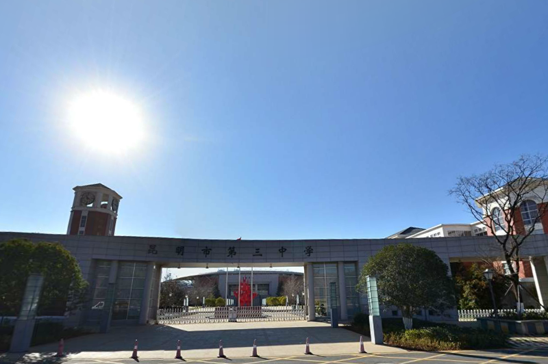 呈贡-大学城昆明市中华小学呈贡校区共找到9个学校1/1默认排序呈