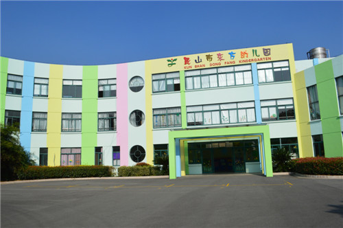 昆山市东方幼儿园(民办)陆家-陆家幼儿园/私立电话:57281692全部房源