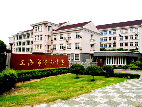 元/月富秀苑2套0元/月上海师范大学附属高桥实验中学浦东-外高桥初中