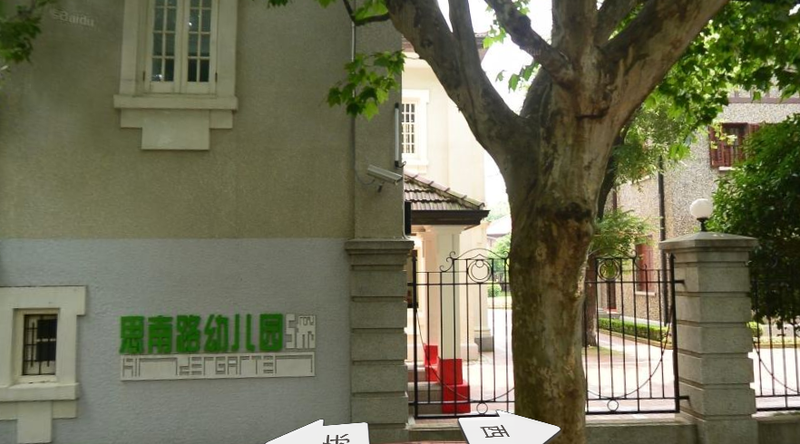思南路幼儿园黄浦-南京东路幼儿园/公立艺术类电话:021-63842577全部
