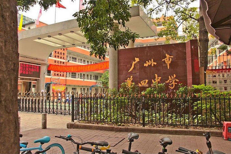 广州市第四中学初中部荔湾-西关初中/公立电话:020-81394147全部房源