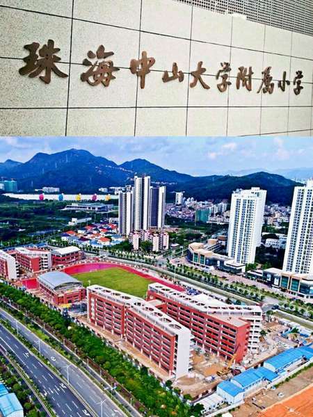珠海中山大学附属小学高新区-唐家湾小学/公立电话:3629133全部房源