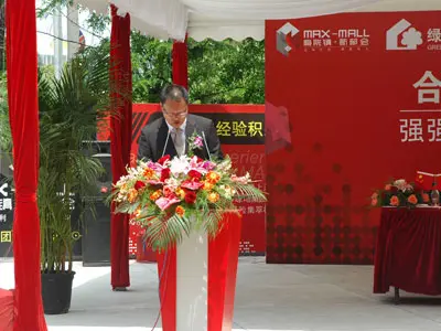 绿地集团事业一部二部总经理吴卫东先生