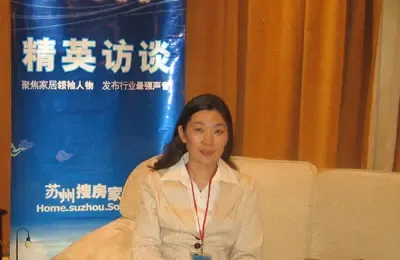 搜房网专访中国林产工业协会副秘书长张文玲