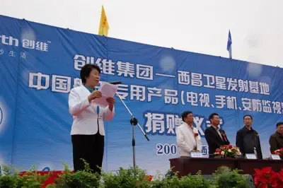 创维群欣安防有限公司 董事长 丁凯 讲话